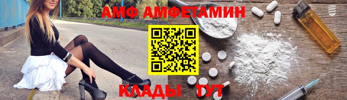 Amphetamine  Вход с VPN  Амфетамин  OMG как зайти  АМФЕТАМИН 97%  Усолье-Сибирское 