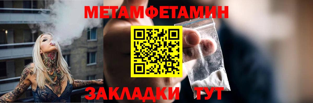 АМФЕТАМИН 97% Усолье-Сибирское
