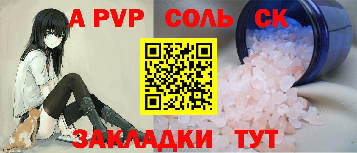Alpha-PVP мука Усолье-Сибирское