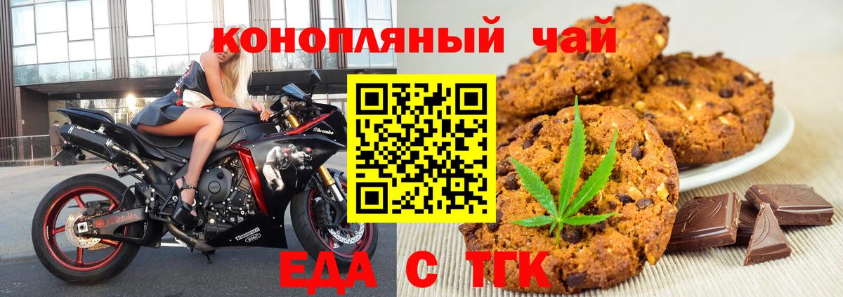 Усолье-Сибирское  Cannafood конопля  Вход с VPN 