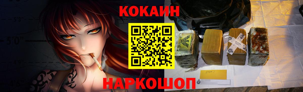 Кокаин FishScale  продажа наркотиков  Вход с VPN  Усолье-Сибирское  Cocaine Боливия  COCAIN 