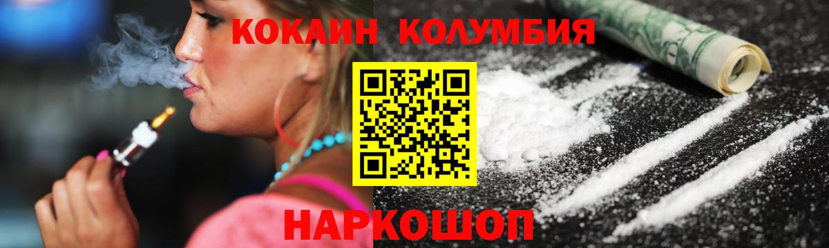 Кокаин 97% Усолье-Сибирское