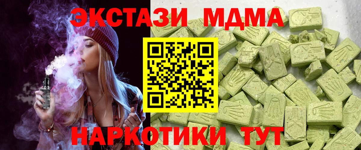Ecstasy VHQ  ЭКСТАЗИ XTC  ЭКСТАЗИ  Вход с VPN  Усолье-Сибирское 