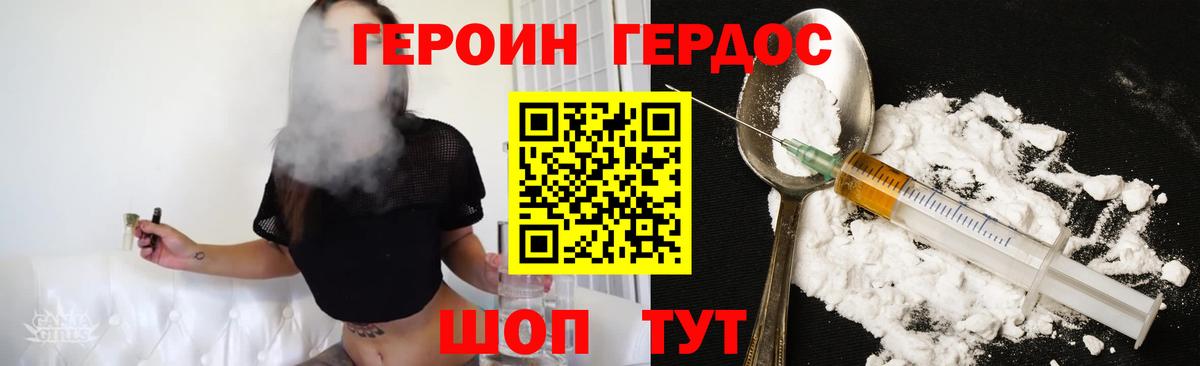 ГЕРОИН афганец Усолье-Сибирское