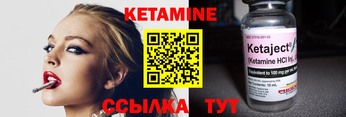 Усолье-Сибирское  КЕТАМИН VHQ  Вход с VPN  КЕТАМИН VHQ 