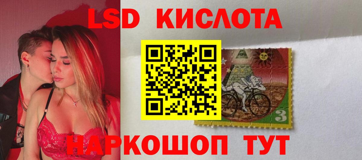 Лсд 25 экстази кислота Усолье-Сибирское