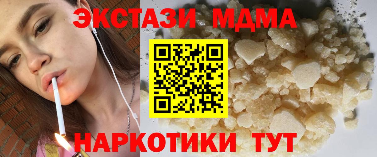 МДМА Molly  Вход с VPN  MDMA Molly  Усолье-Сибирское 