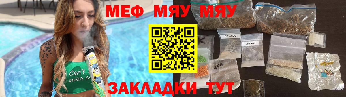 МЕФ мяу мяу  Мефедрон кристаллы  Усолье-Сибирское  МЕФ  Вход с VPN 