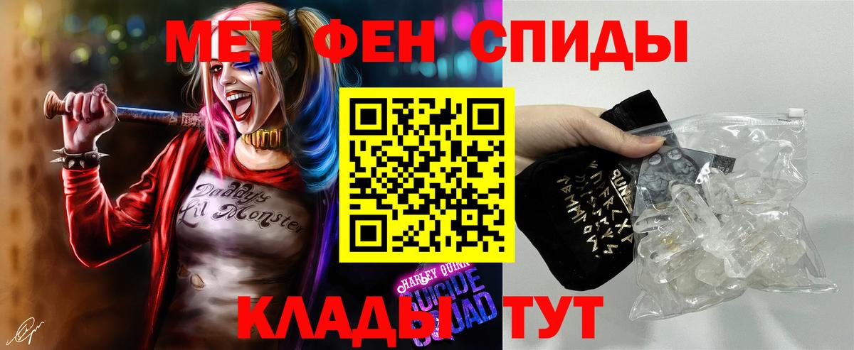 МЕТАМФЕТАМИН Декстрометамфетамин 99.9% Усолье-Сибирское