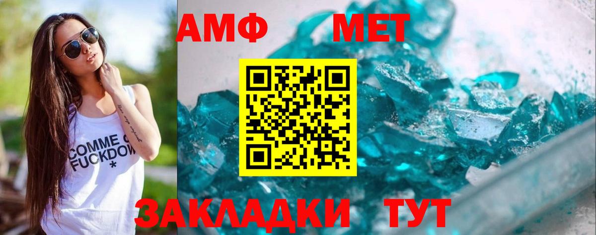 Усолье-Сибирское  Метамфетамин пудра  Вход с VPN 