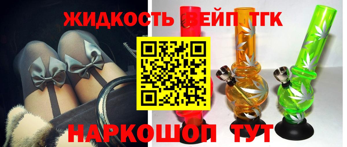 ТГК вейп Усолье-Сибирское