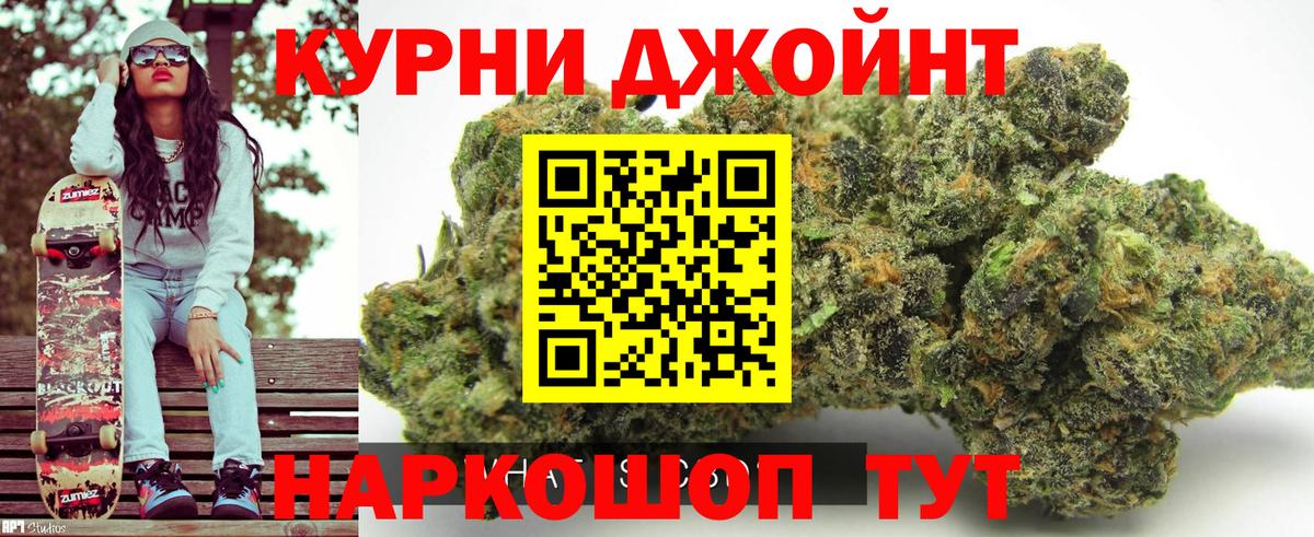 Шишки марихуана гибрид  Шишки марихуана MAZAR  Вход с VPN  Усолье-Сибирское  Канабис марихуана 